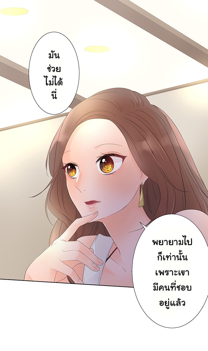 รักนี้ต้องทวงคืน - หน้า 39