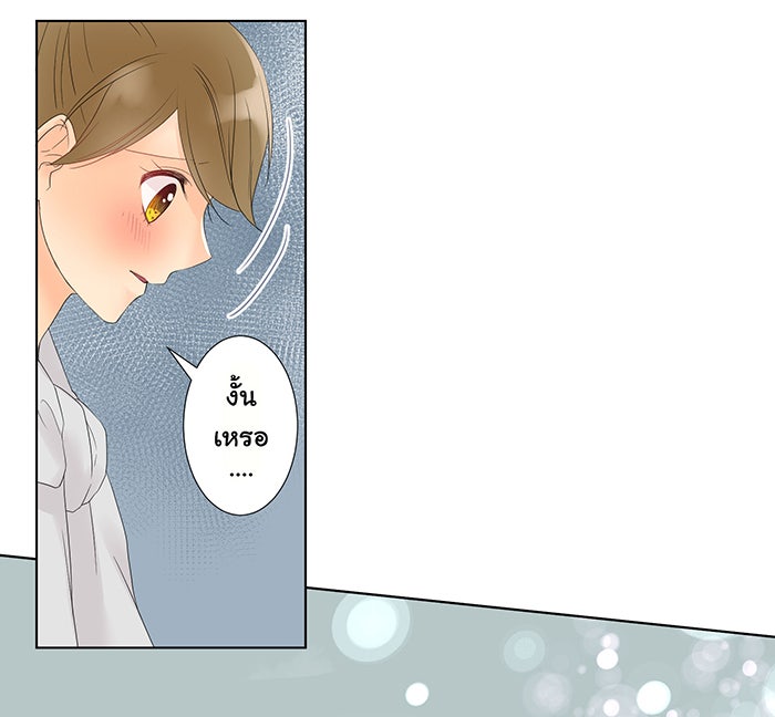 รักนี้ต้องทวงคืน - หน้า 40