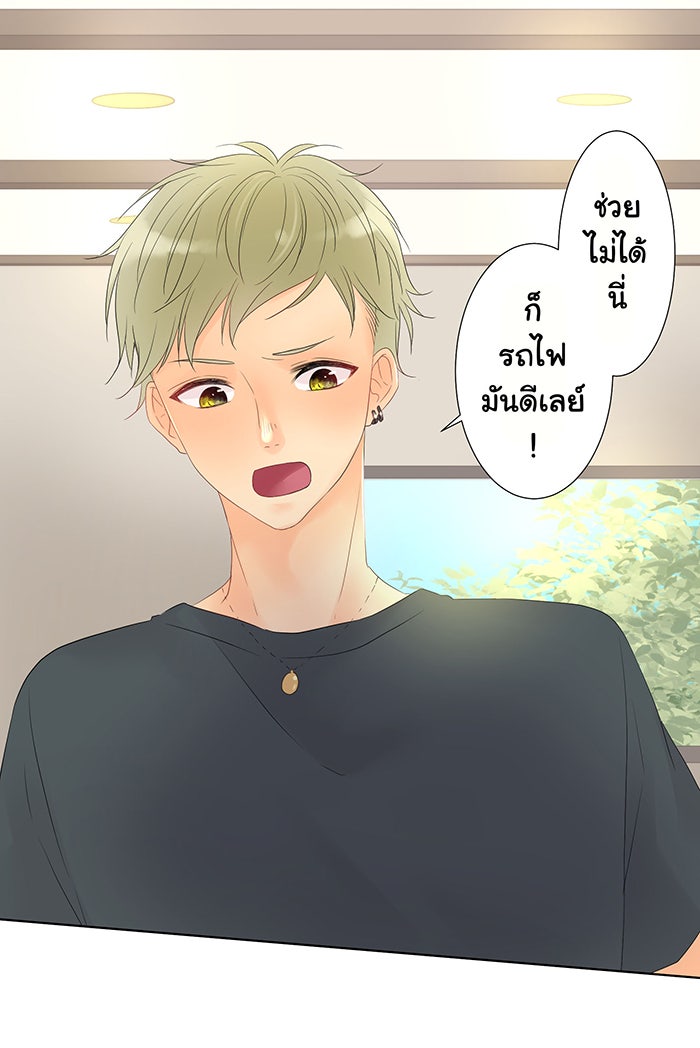 รักนี้ต้องทวงคืน - หน้า 44