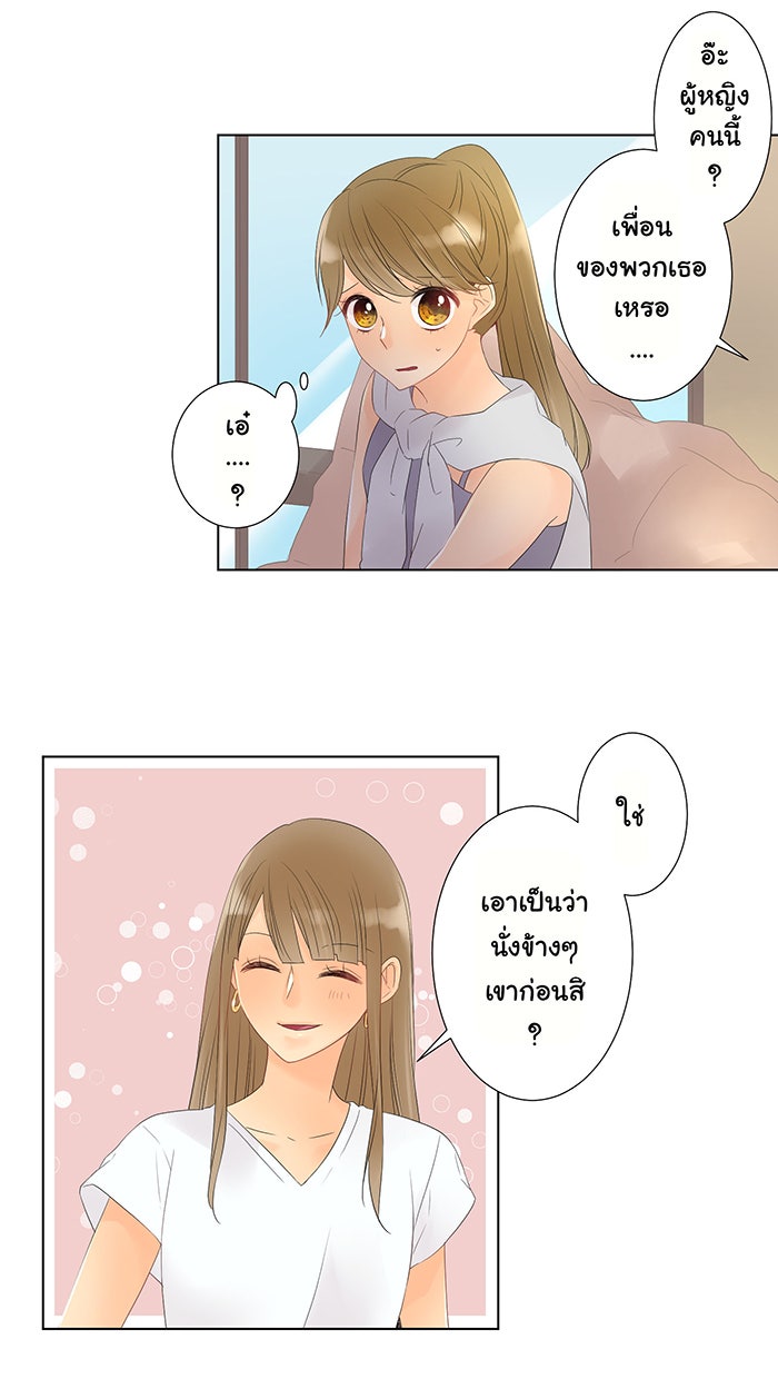 รักนี้ต้องทวงคืน - หน้า 45