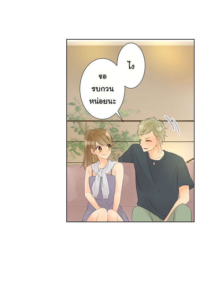 รักนี้ต้องทวงคืน - หน้า 46