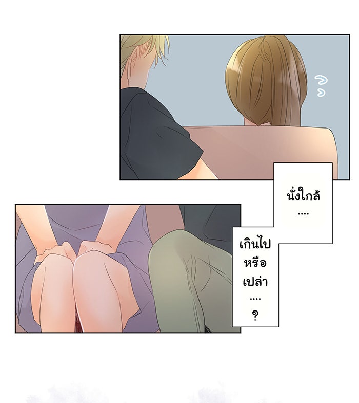 รักนี้ต้องทวงคืน - หน้า 47