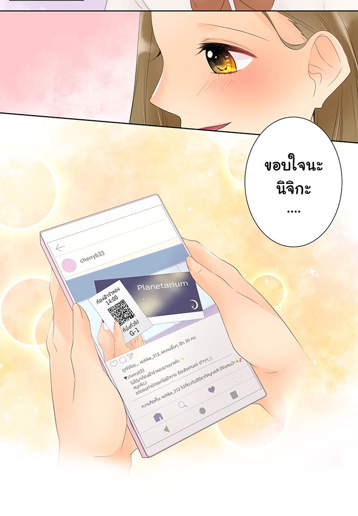 รักนี้ต้องทวงคืน - หน้า 5