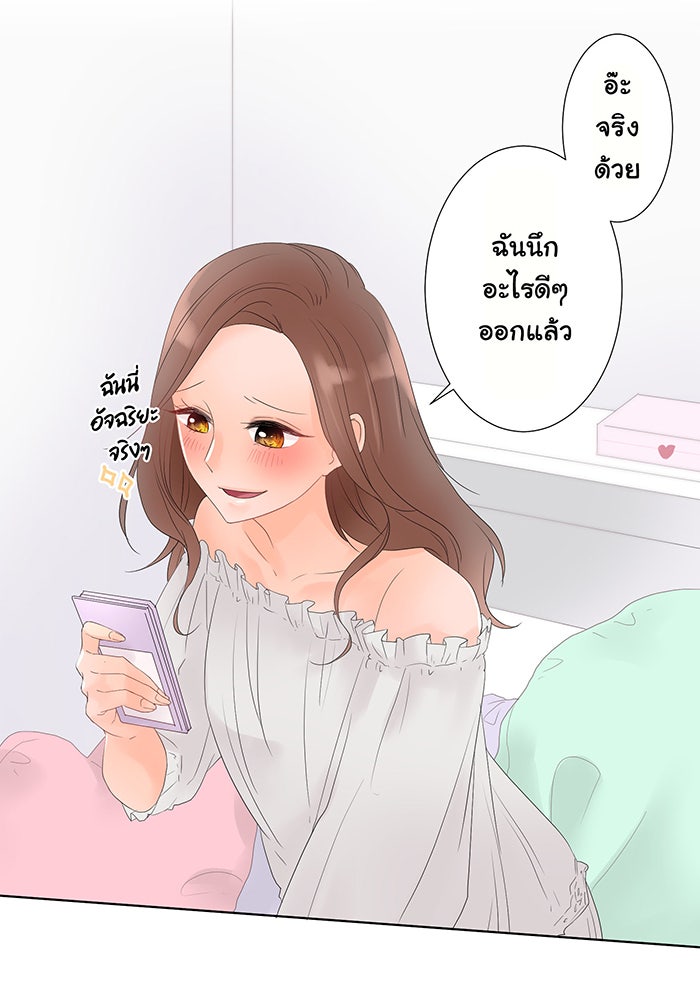 รักนี้ต้องทวงคืน - หน้า 9