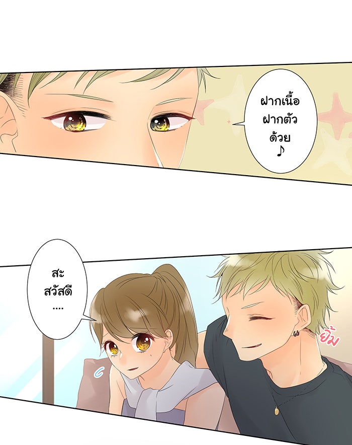 รักนี้ต้องทวงคืน - หน้า 3