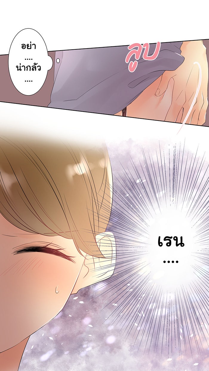 รักนี้ต้องทวงคืน - หน้า 44