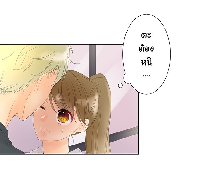 รักนี้ต้องทวงคืน - หน้า 2