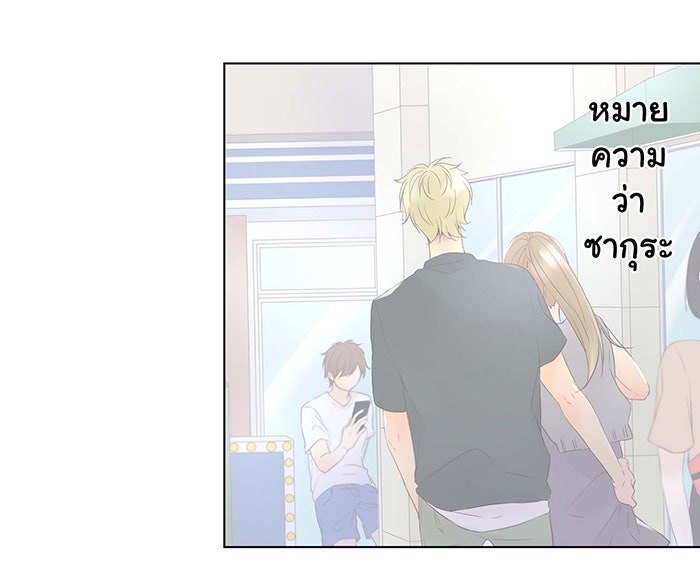 รักนี้ต้องทวงคืน - หน้า 39