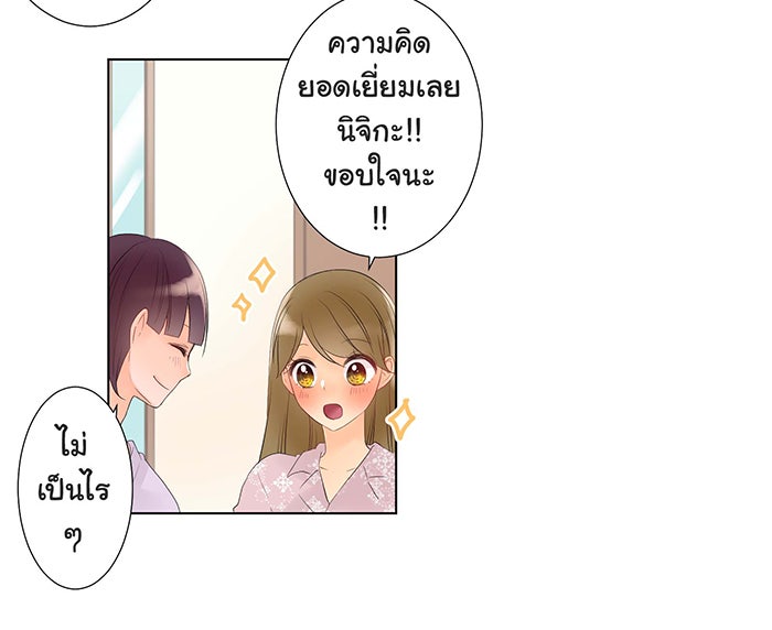 รักนี้ต้องทวงคืน - หน้า 39