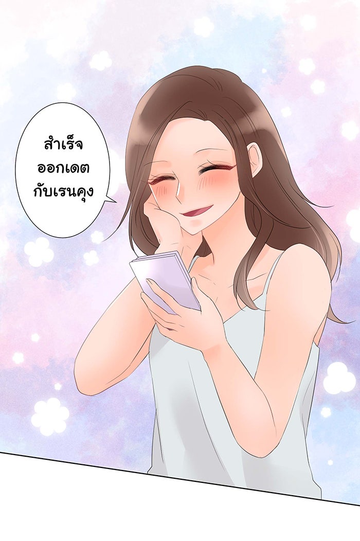 รักนี้ต้องทวงคืน - หน้า 52