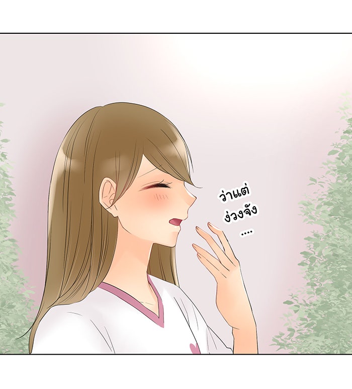 รักนี้ต้องทวงคืน - หน้า 2