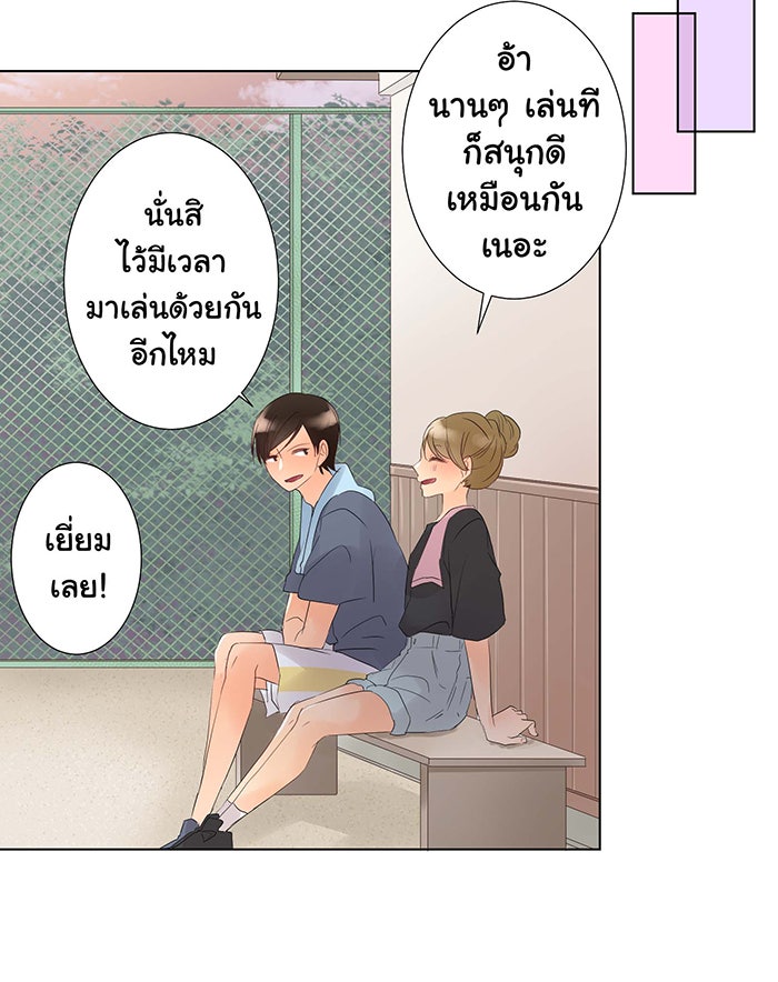รักนี้ต้องทวงคืน - หน้า 32
