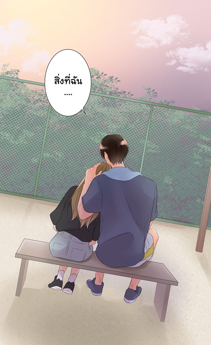 รักนี้ต้องทวงคืน - หน้า 46