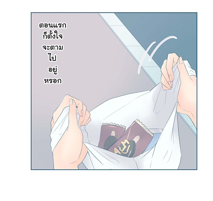 รักนี้ต้องทวงคืน - หน้า 5