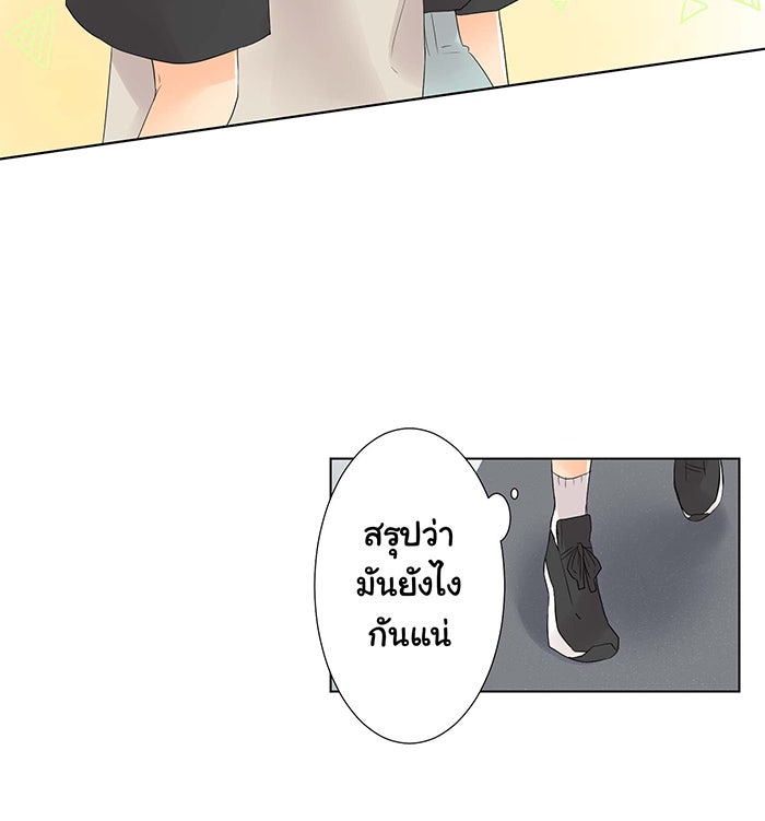 รักนี้ต้องทวงคืน - หน้า 7
