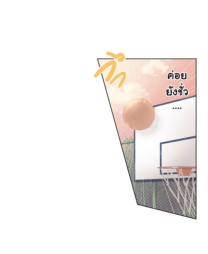 รักนี้ต้องทวงคืน - หน้า 29