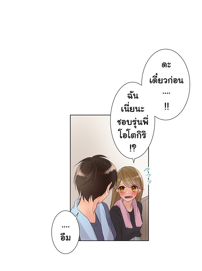 รักนี้ต้องทวงคืน - หน้า 4