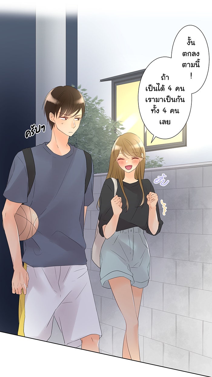 รักนี้ต้องทวงคืน - หน้า 40