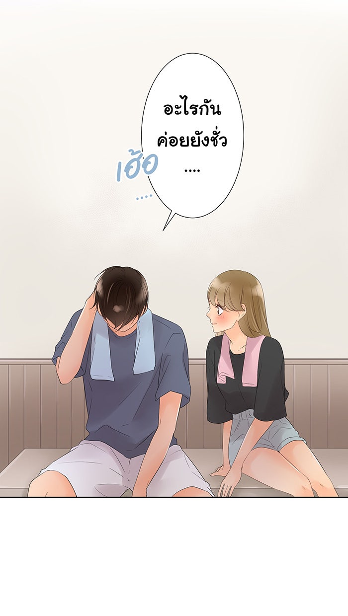 รักนี้ต้องทวงคืน - หน้า 7
