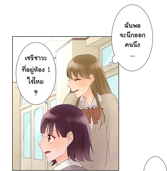 รักนี้ต้องทวงคืน - หน้า 12