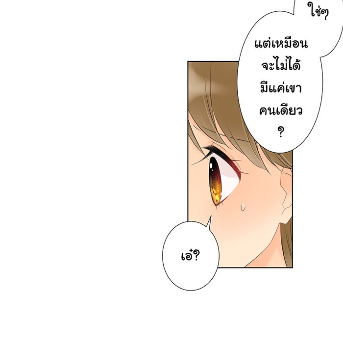 รักนี้ต้องทวงคืน - หน้า 13