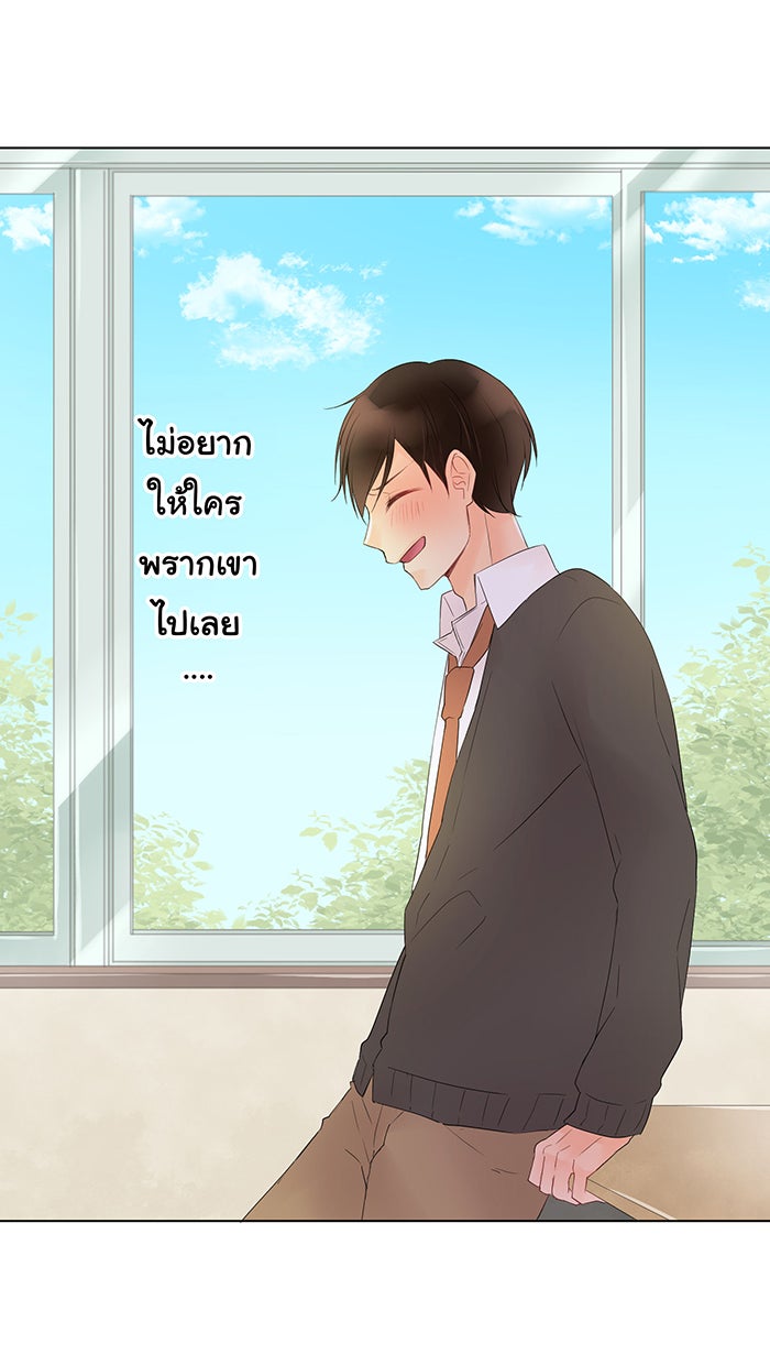 รักนี้ต้องทวงคืน - หน้า 16
