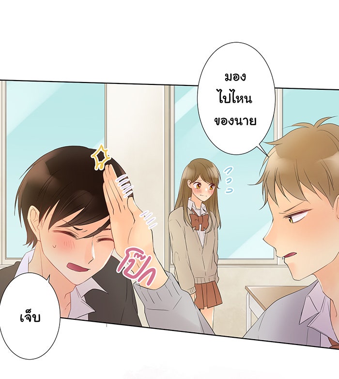รักนี้ต้องทวงคืน - หน้า 20