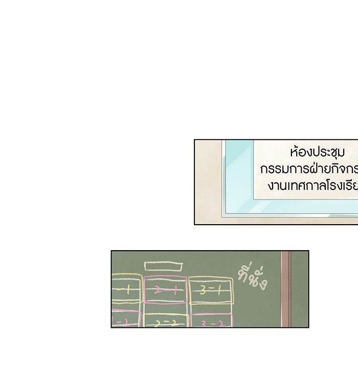 รักนี้ต้องทวงคืน - หน้า 25