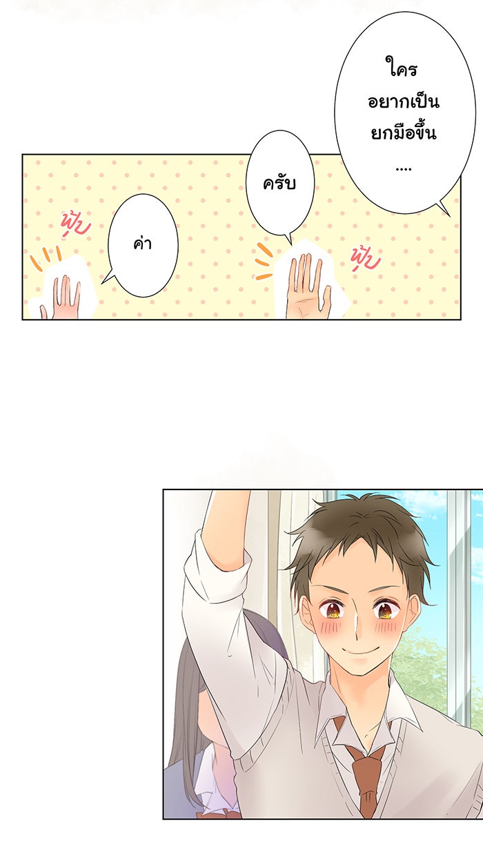 รักนี้ต้องทวงคืน - หน้า 3