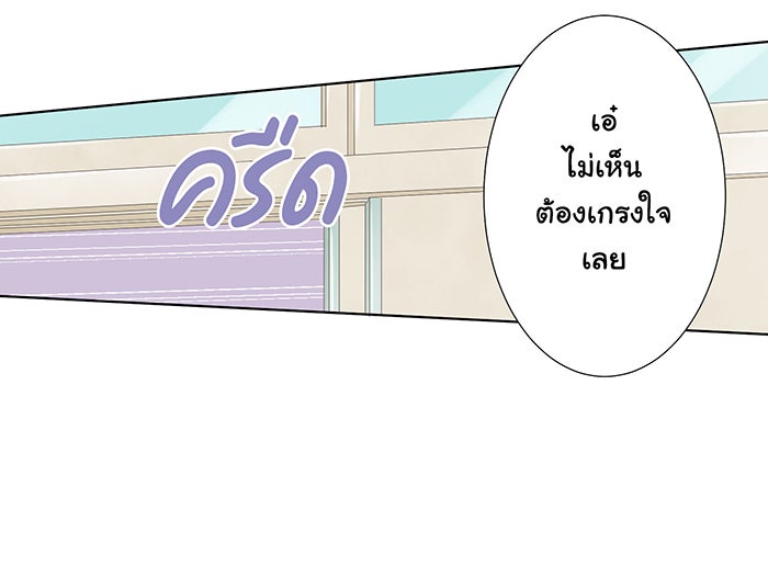 รักนี้ต้องทวงคืน - หน้า 31