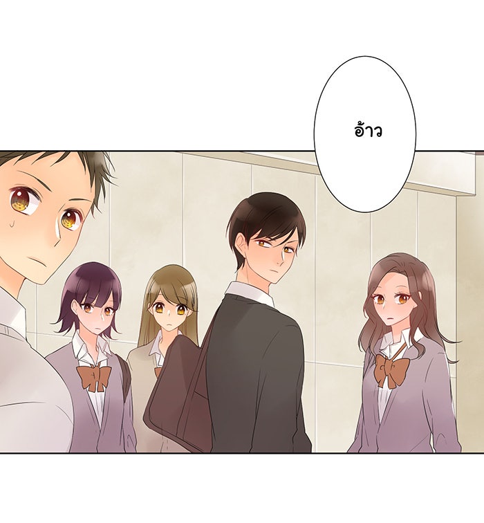 รักนี้ต้องทวงคืน - หน้า 33