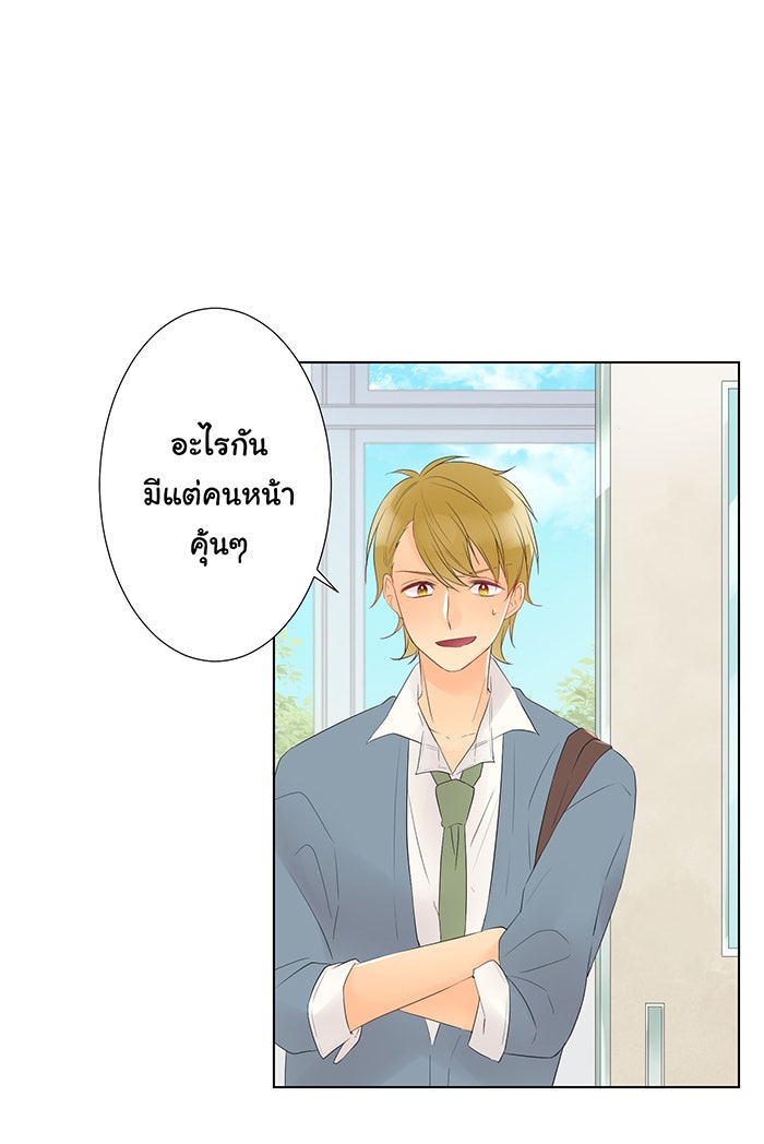 รักนี้ต้องทวงคืน - หน้า 34