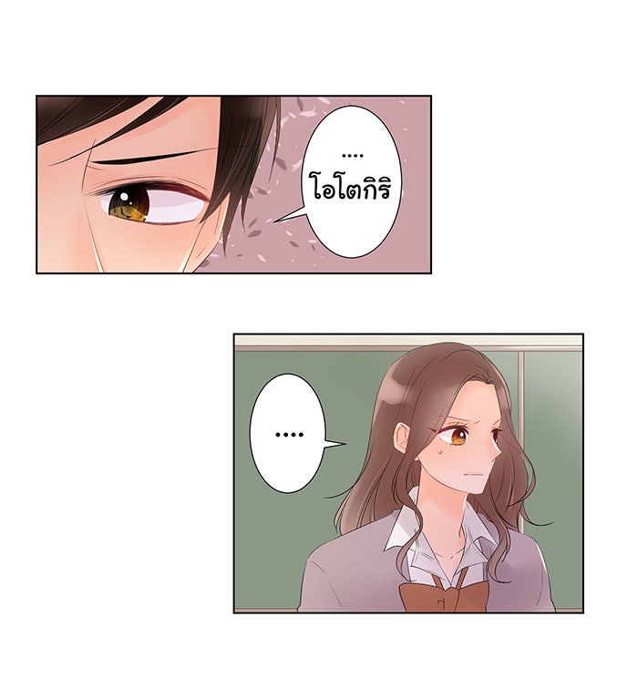 รักนี้ต้องทวงคืน - หน้า 35