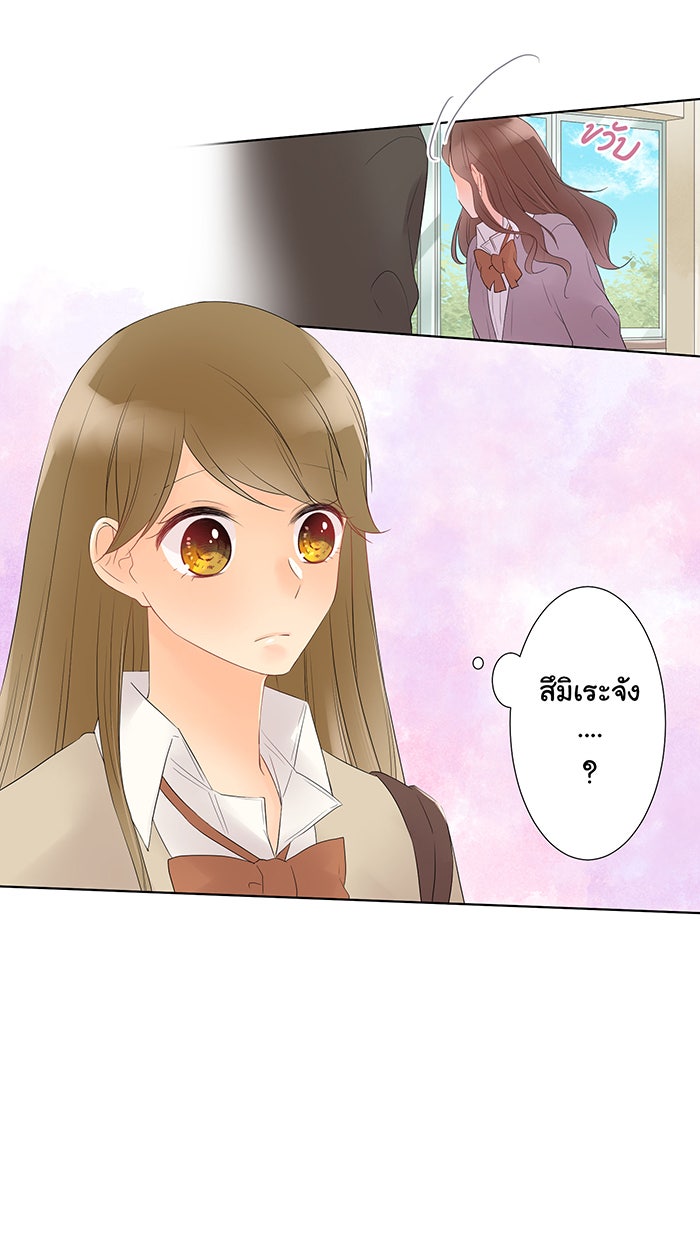 รักนี้ต้องทวงคืน - หน้า 36