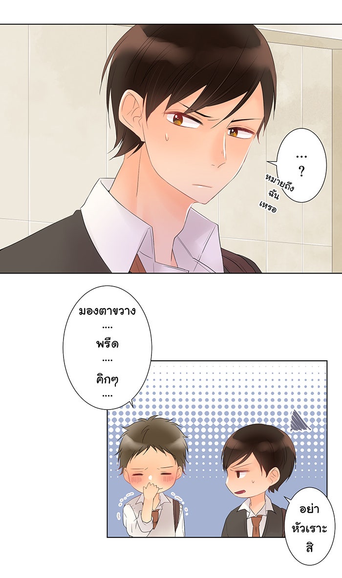 รักนี้ต้องทวงคืน - หน้า 38