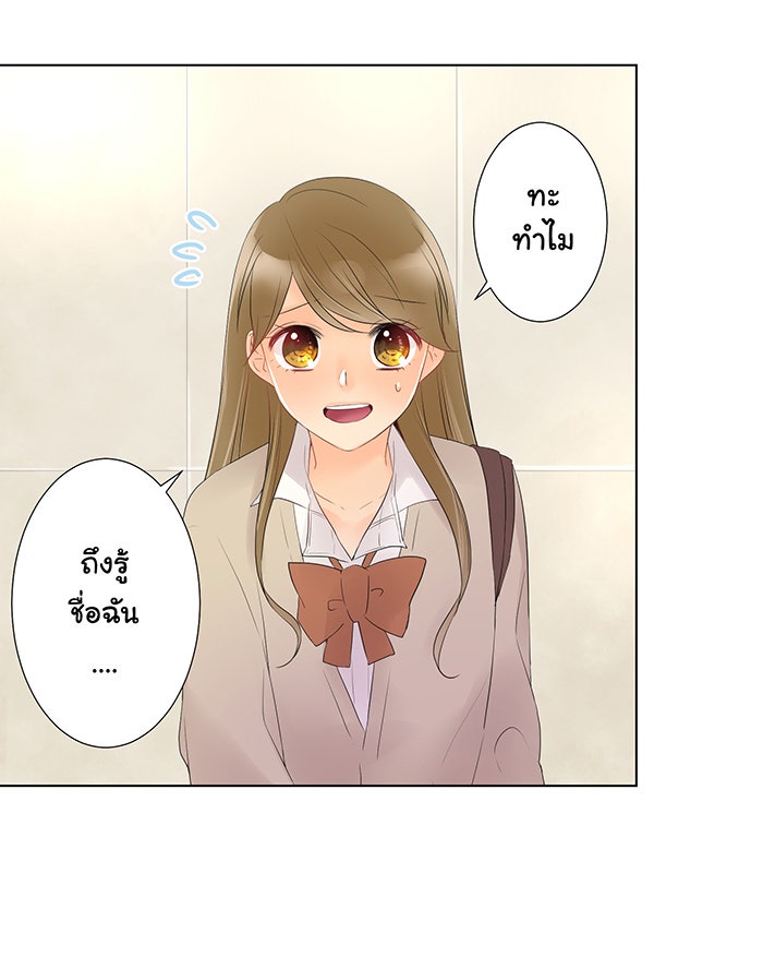 รักนี้ต้องทวงคืน - หน้า 41