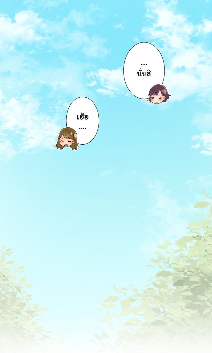 รักนี้ต้องทวงคืน - หน้า 44