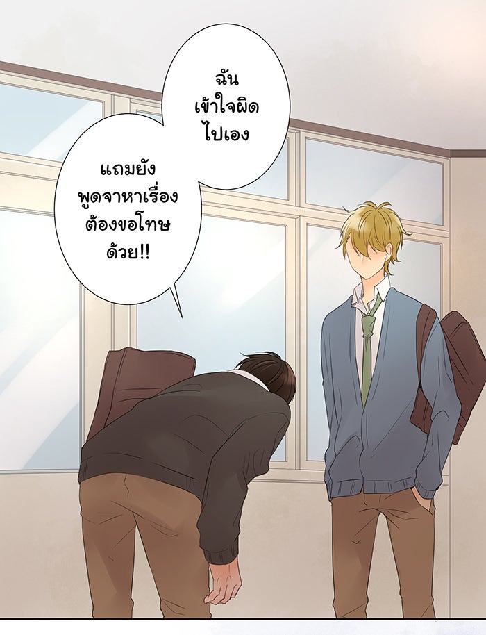 รักนี้ต้องทวงคืน - หน้า 29