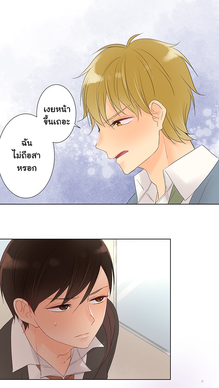 รักนี้ต้องทวงคืน - หน้า 30