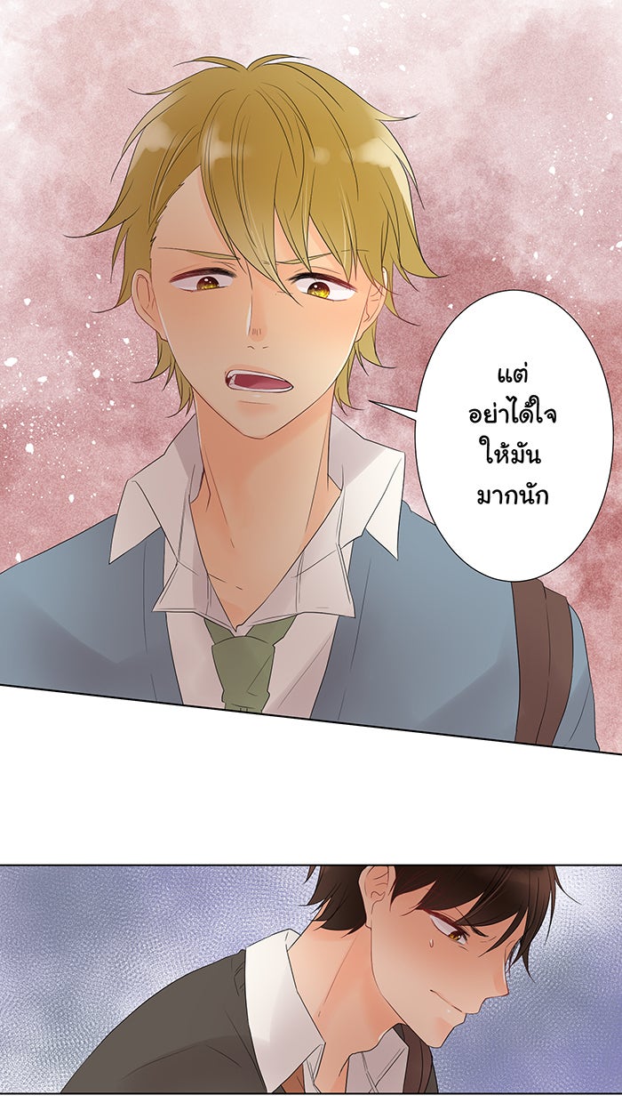 รักนี้ต้องทวงคืน - หน้า 34