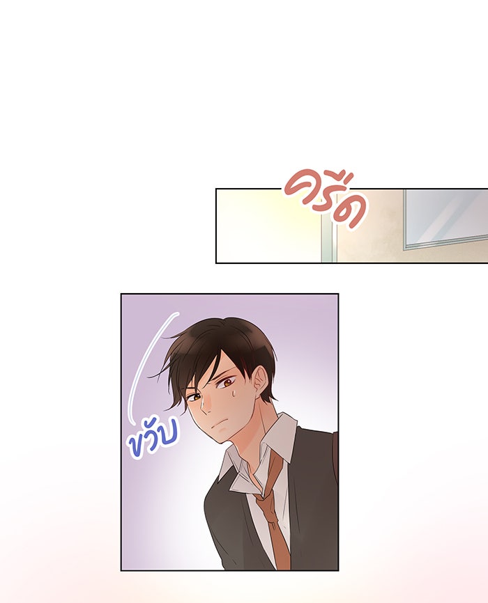 รักนี้ต้องทวงคืน - หน้า 35