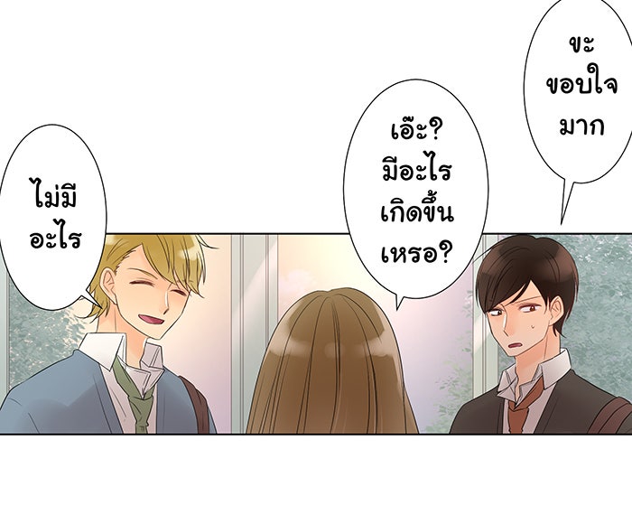 รักนี้ต้องทวงคืน - หน้า 37