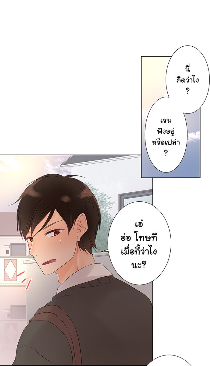 รักนี้ต้องทวงคืน - หน้า 41
