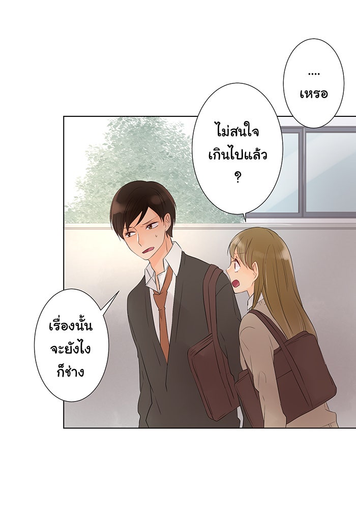 รักนี้ต้องทวงคืน - หน้า 44