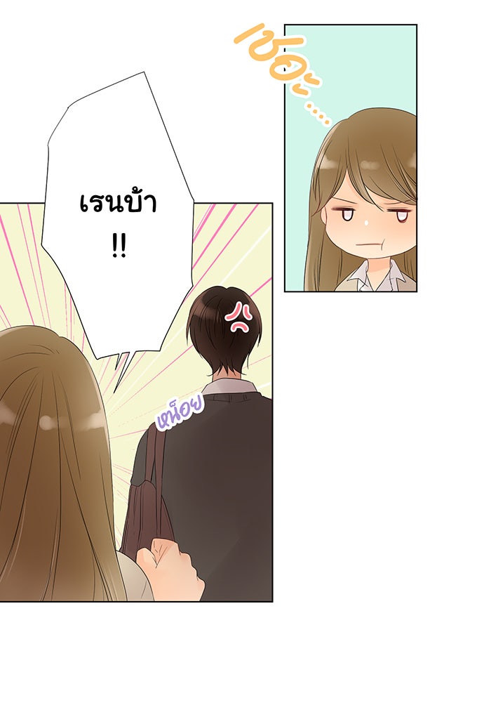 รักนี้ต้องทวงคืน - หน้า 45