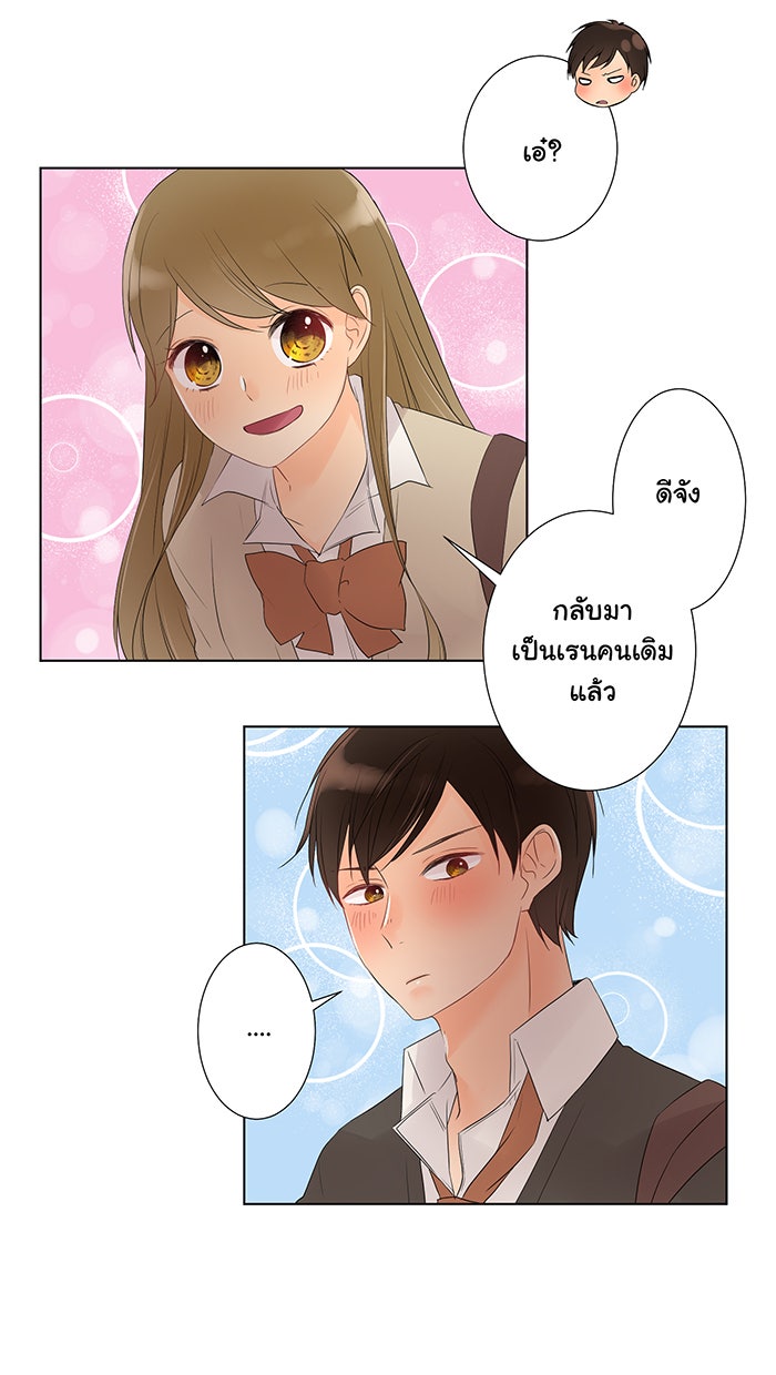 รักนี้ต้องทวงคืน - หน้า 47