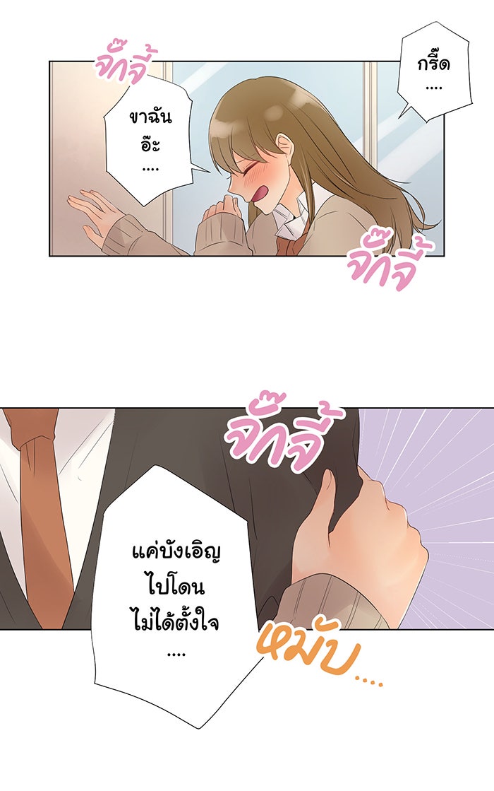 รักนี้ต้องทวงคืน - หน้า 7