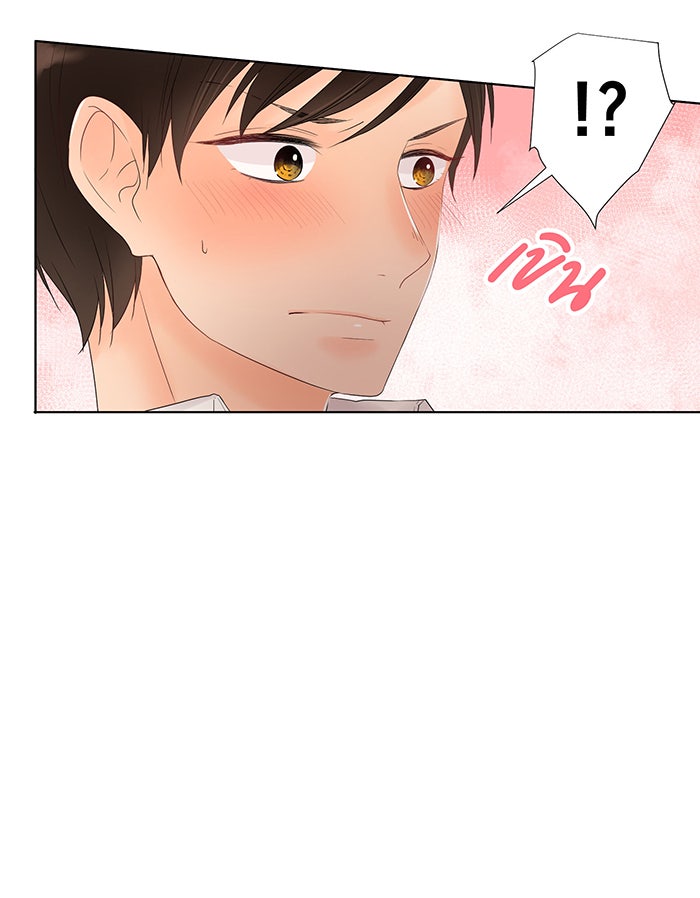 รักนี้ต้องทวงคืน - หน้า 9