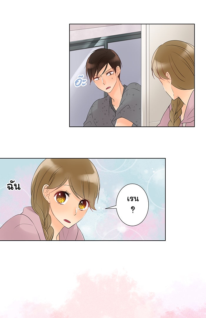 รักนี้ต้องทวงคืน - หน้า 39
