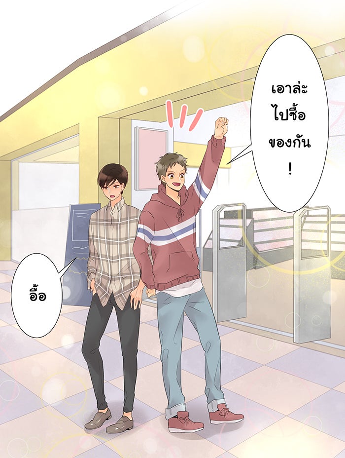 รักนี้ต้องทวงคืน - หน้า 2